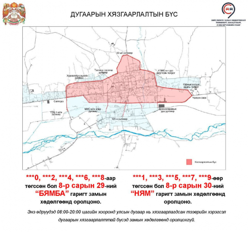 Өнөөдөр сондгой дугаараар төгссөн тээврийн хэрэгсэл замын хөдөлгөөнд оролцоно