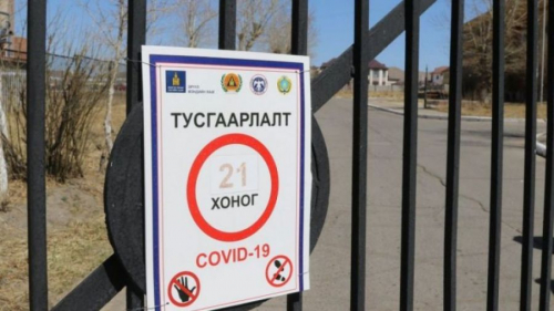 Франкфуртээс ирсэн иргэд тусгаарлагдах явцдаа халдвар авсан эсэхийг шалгана