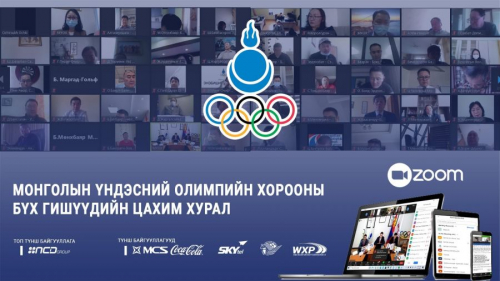 Монголын Үндэсний олимпын хорооны гишүүд цахимаар хуралдлаа