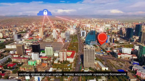 Халдвартай иргэний хавьтал болсныг мэдээлэх систем хэрэглээнд нэвтэрлээ.