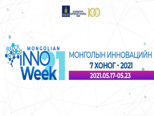 “Монголын инновацийн 7 хоног” цахим форум болно