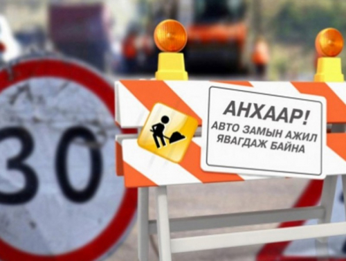 Модны 2-ын замыг маргааш асфальт-бетонон хучилтын ажлыг хийнэ.