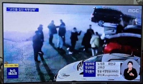 Монголчуудад зодуулсан иргэний мэдээ өчигдөр БНСУ-ын MBC телевизээр цацагдав цацагдлаа.