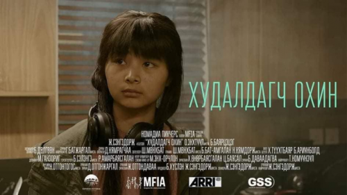 Азийн кино наадмаас Ж.Сэнгэдоржийн бүтээл шилдэг эмэгтэй гол дүрийн шагналыг хүртсэн.