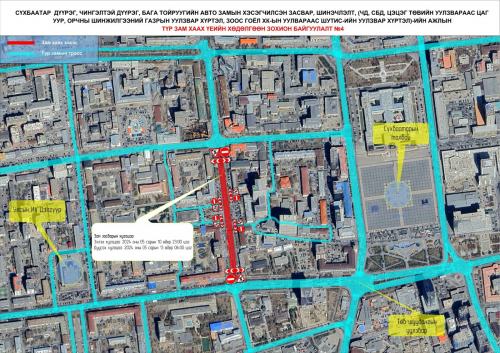 Цэцэг төвийн уулзвараас Цаг уур, орчны шинжилгээний газрын уулзвар хүртэлх авто замыг хааж засварлана.